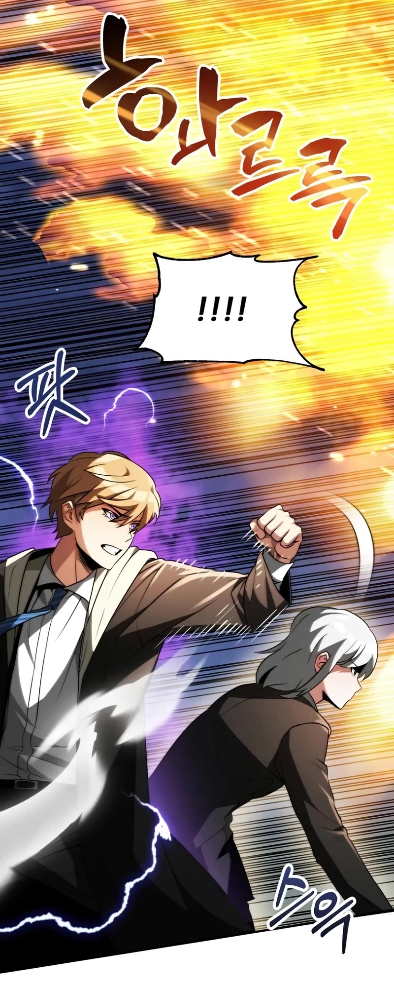 Youngest Scion of the Mages Chapter 69 page 5 - Chapter 69