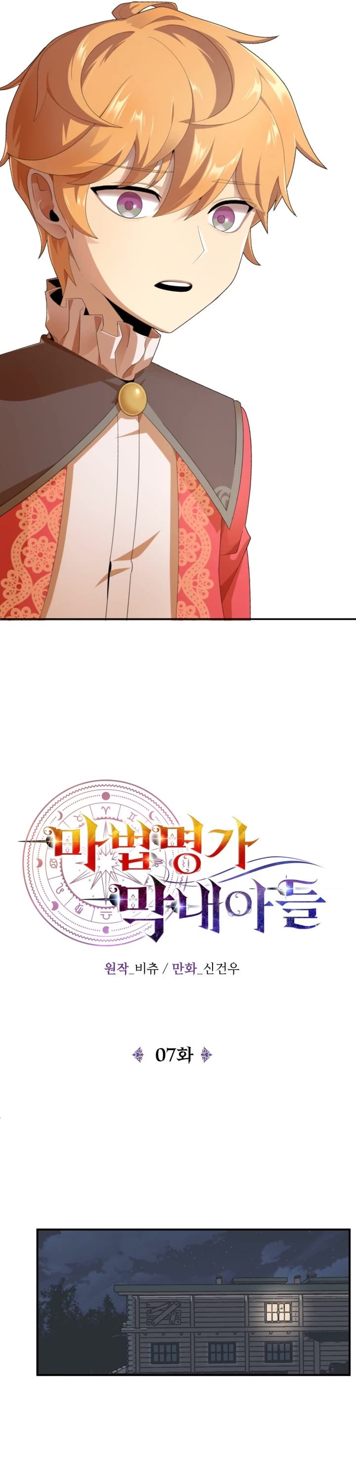 Youngest Scion of the Mages Chapter 7 page 14 - Chapter 7