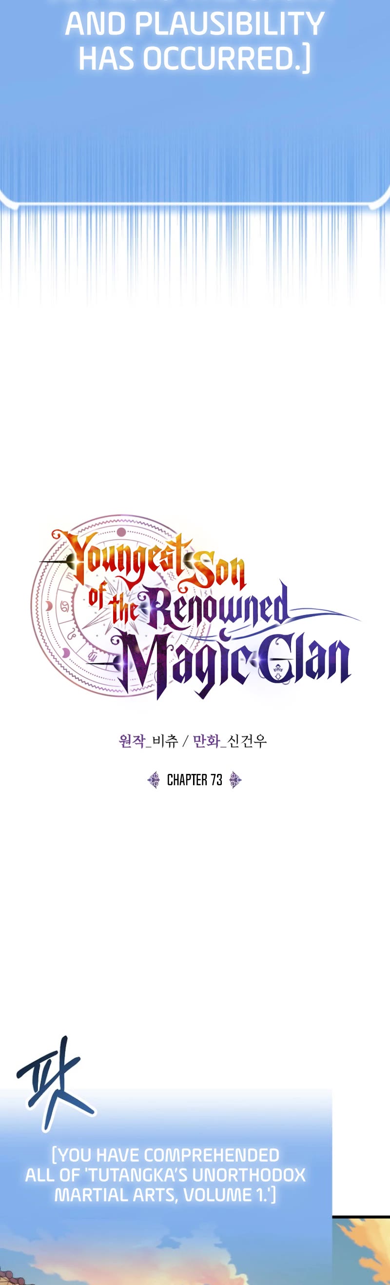 Youngest Scion of the Mages Chapter 73 page 18 - Chapter 73