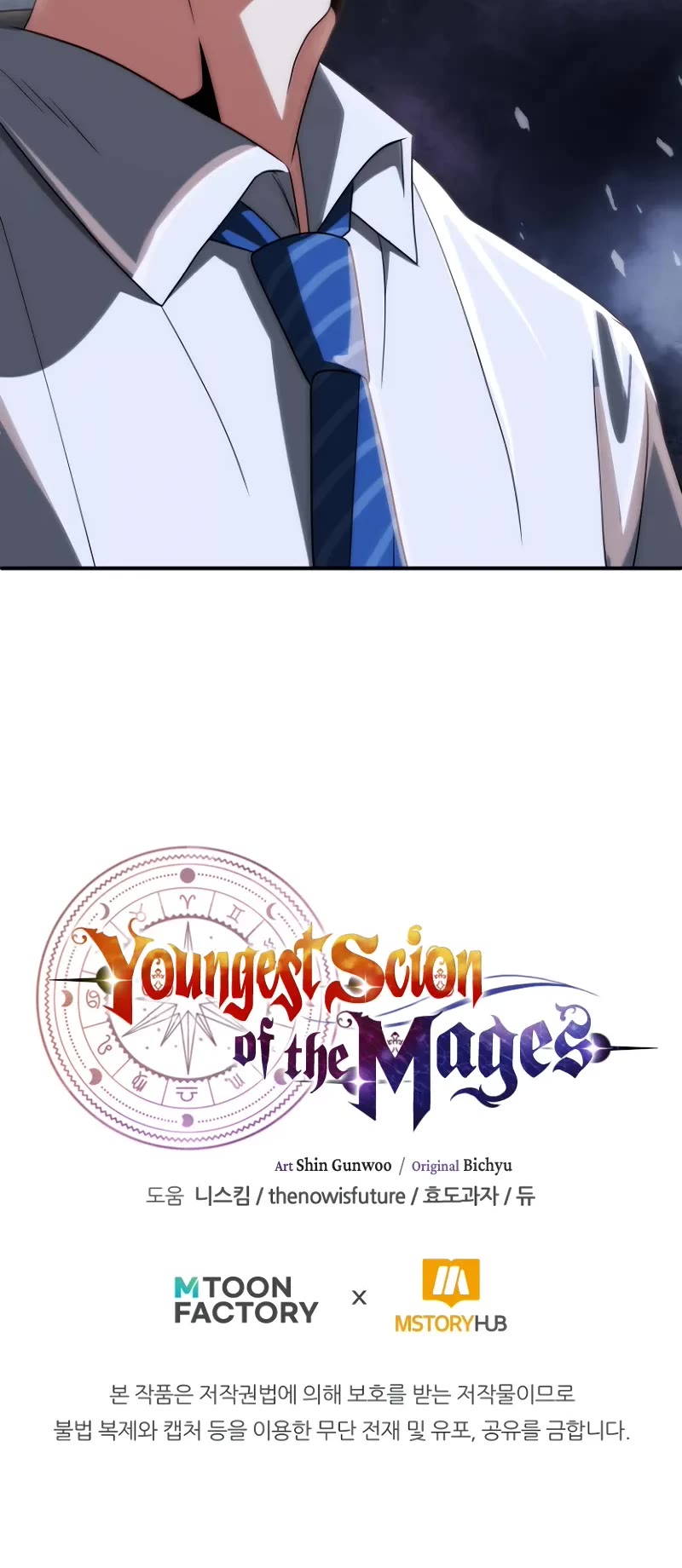 Youngest Scion of the Mages Chapter 76 page 59 - Chapter 76