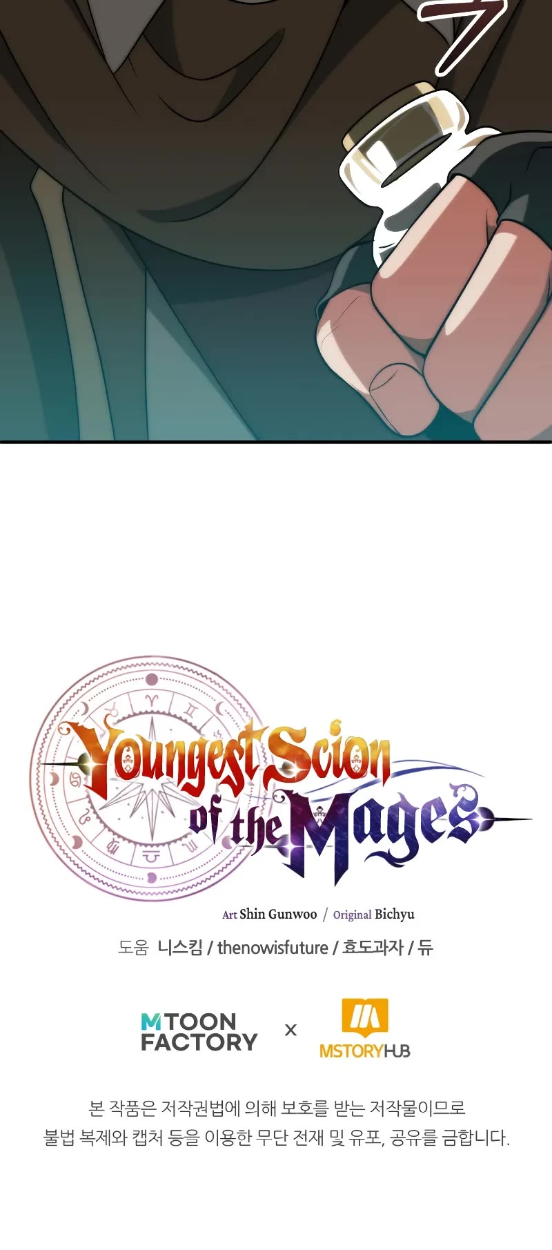 Youngest Scion of the Mages Chapter 81 page 51 - Chapter 81