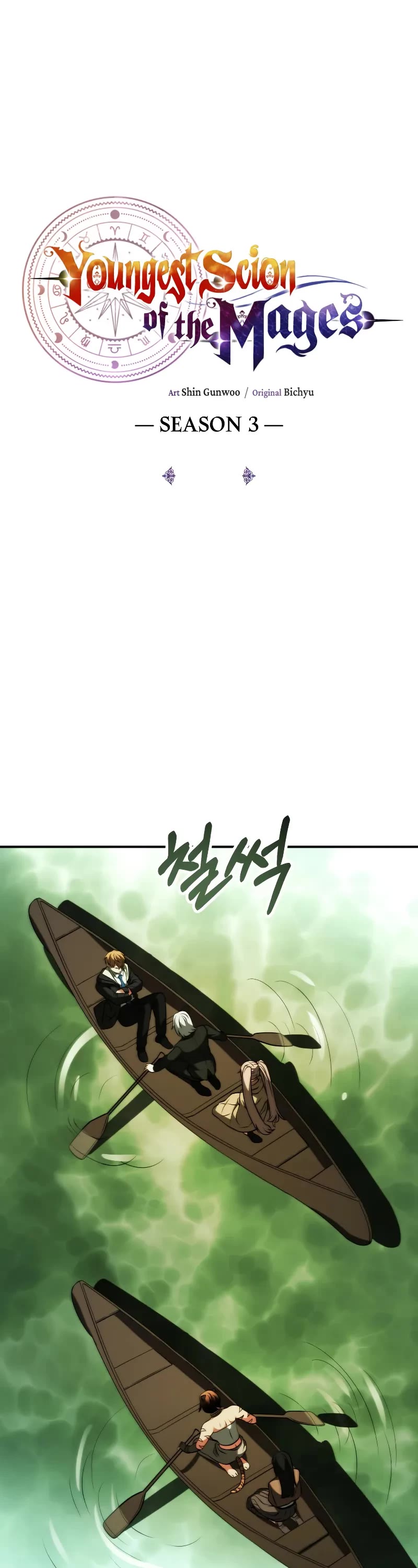 Youngest Scion of the Mages Chapter 84 page 12 - Chapter 84