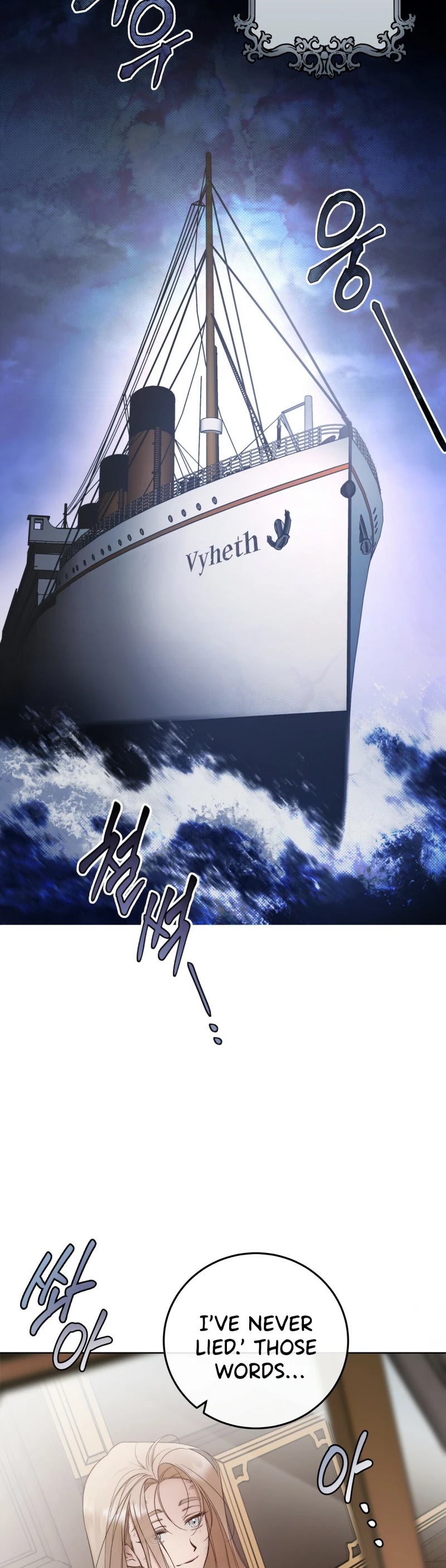Your Eternal Lies Chapter 1 page 11 - Chapter 1