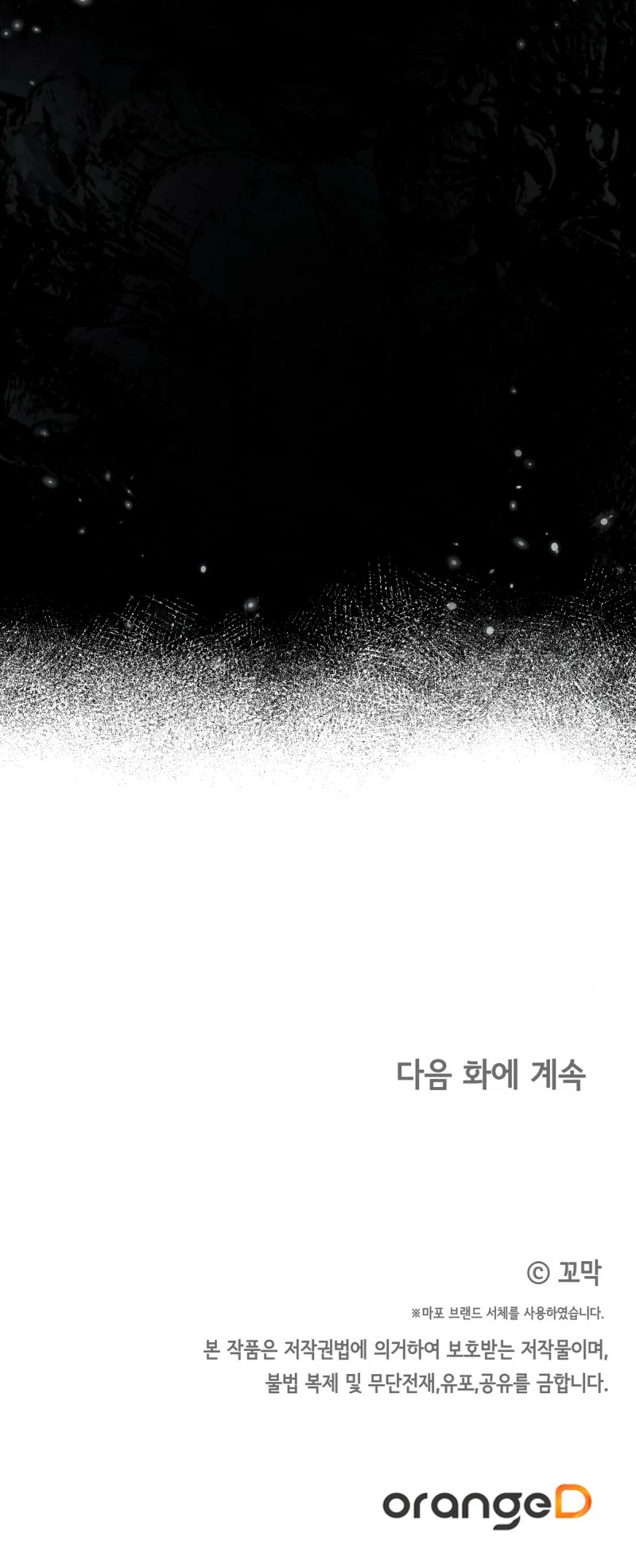 Your Eternal Lies Chapter 1 page 46 - Chapter 1