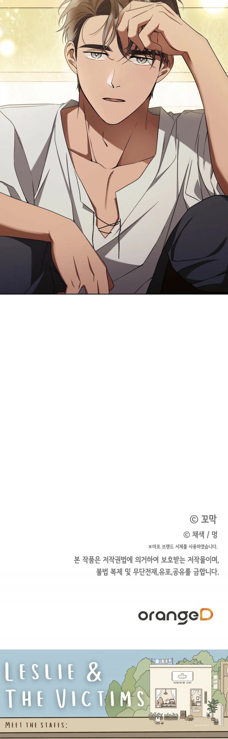 Your Eternal Lies Chapter 11 page 41 - Chapter 11