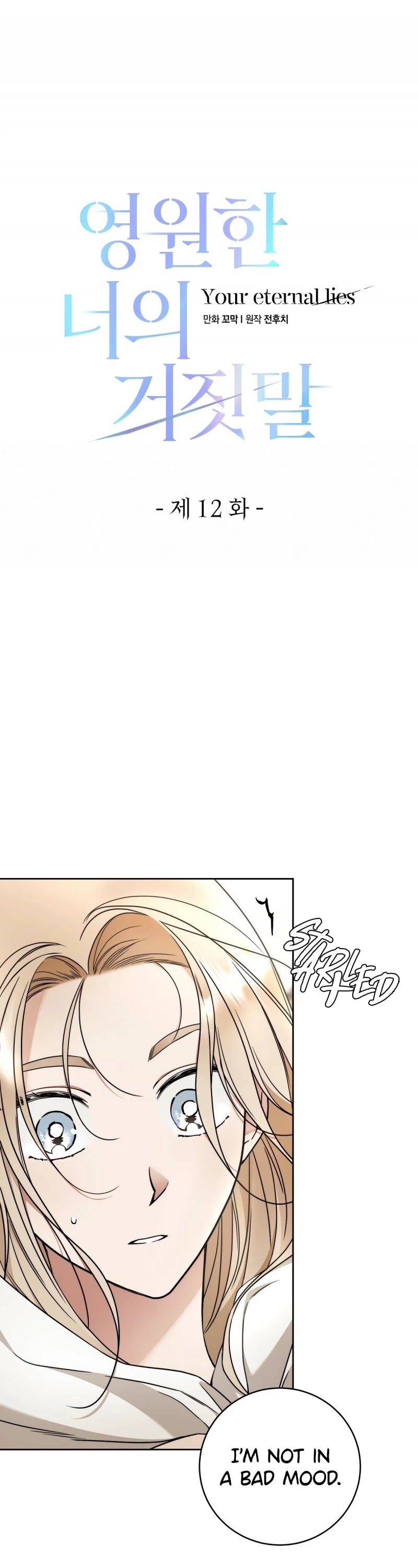 Your Eternal Lies Chapter 12 page 9 - Chapter 12