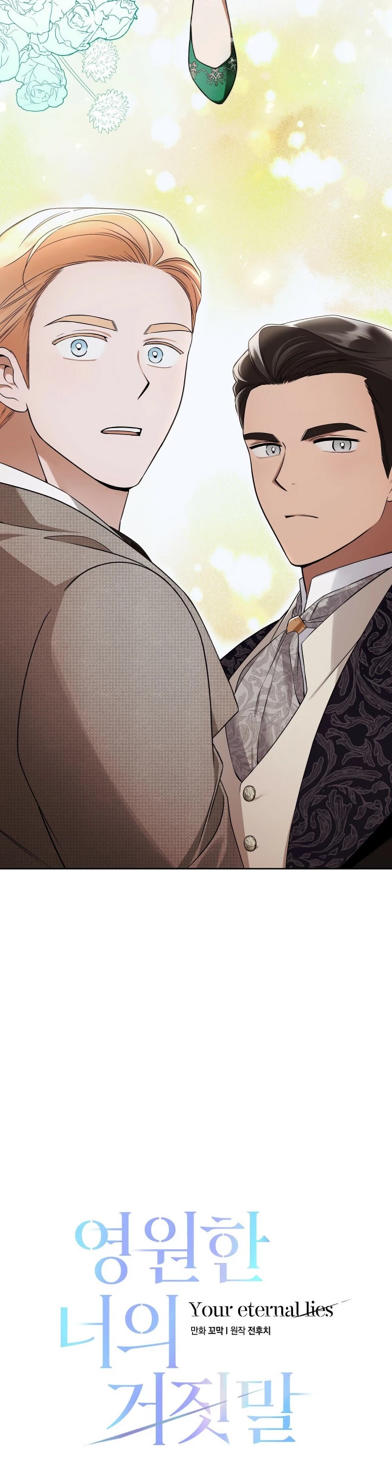 Your Eternal Lies Chapter 14 page 6 - Chapter 14