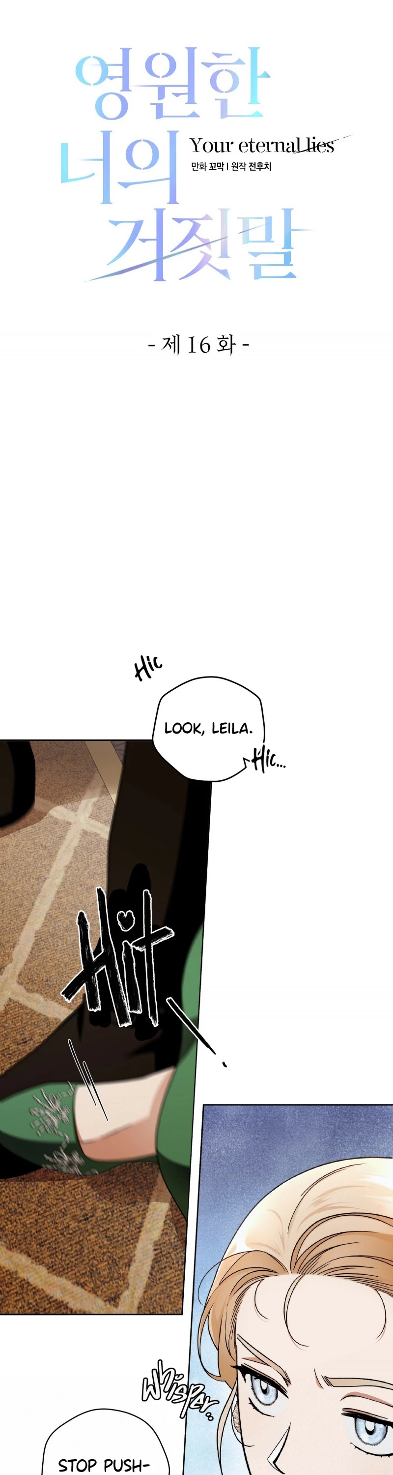 Your Eternal Lies Chapter 16 page 15 - Chapter 16