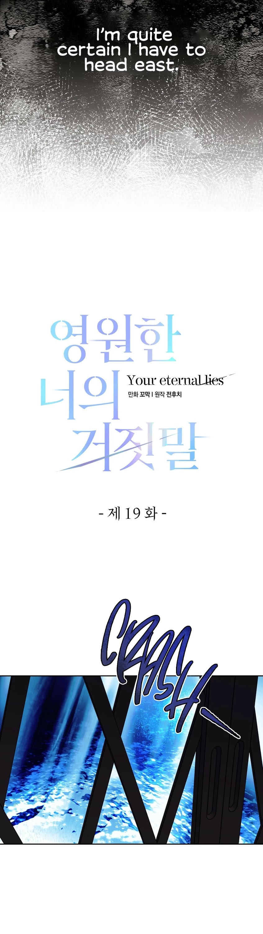 Your Eternal Lies Chapter 19 page 17 - Chapter 19