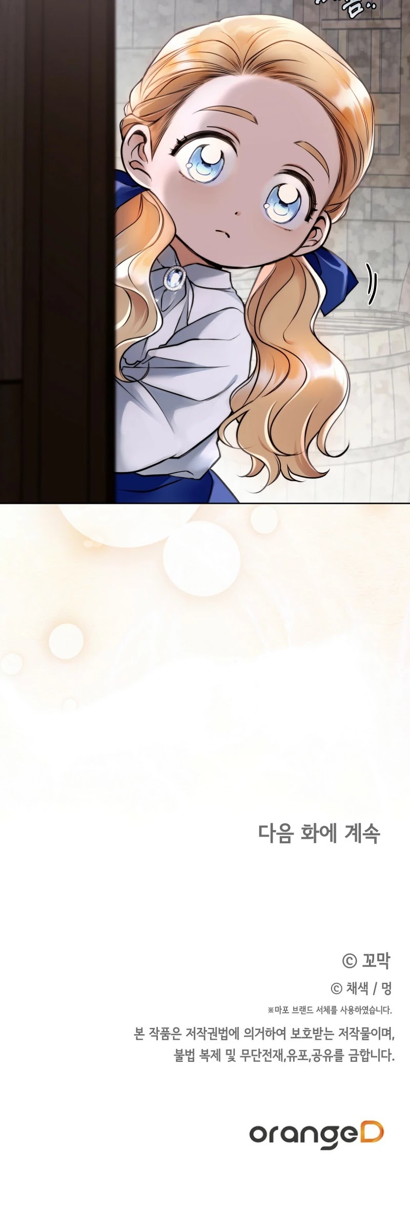 Your Eternal Lies Chapter 2 page 42 - Chapter 2