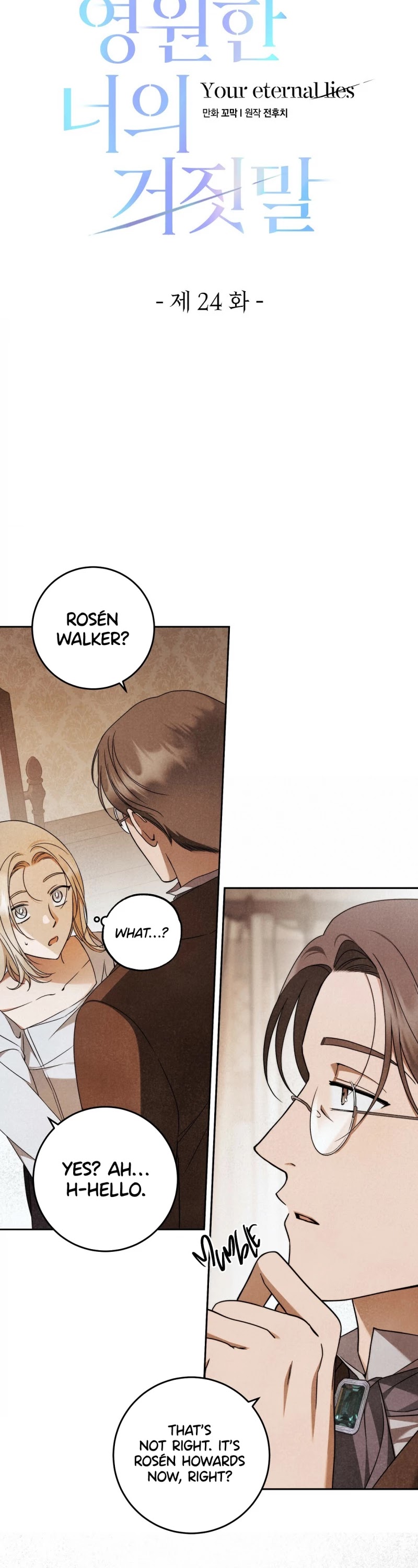 Your Eternal Lies Chapter 24 page 6 - Chapter 24