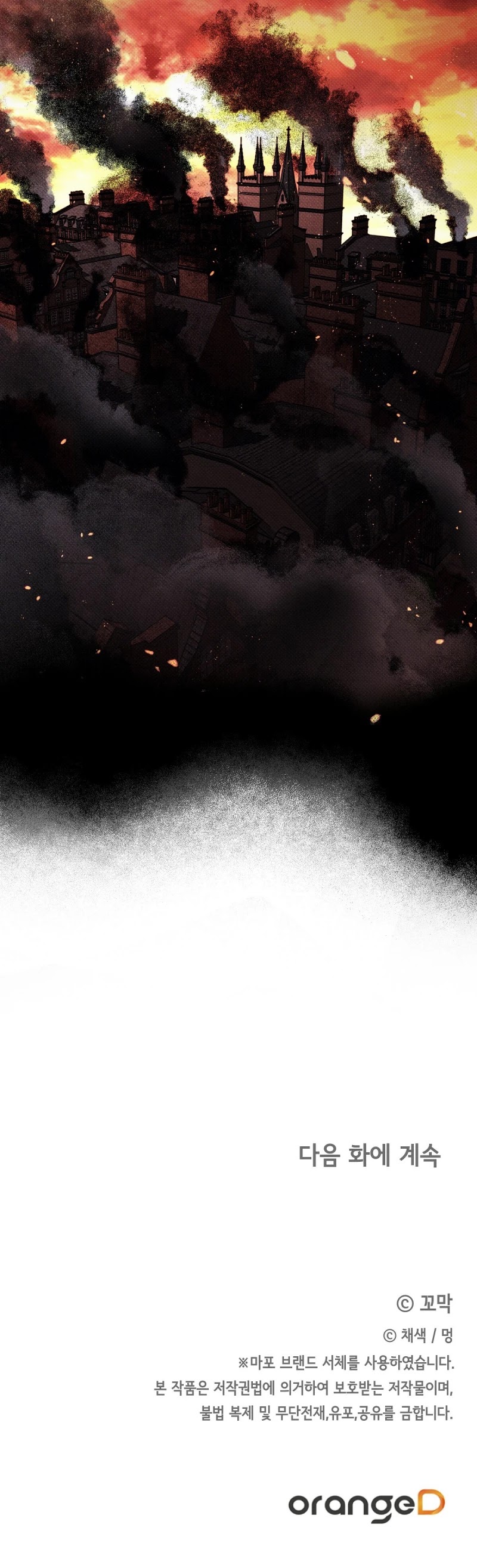 Your Eternal Lies Chapter 3 page 39 - Chapter 3
