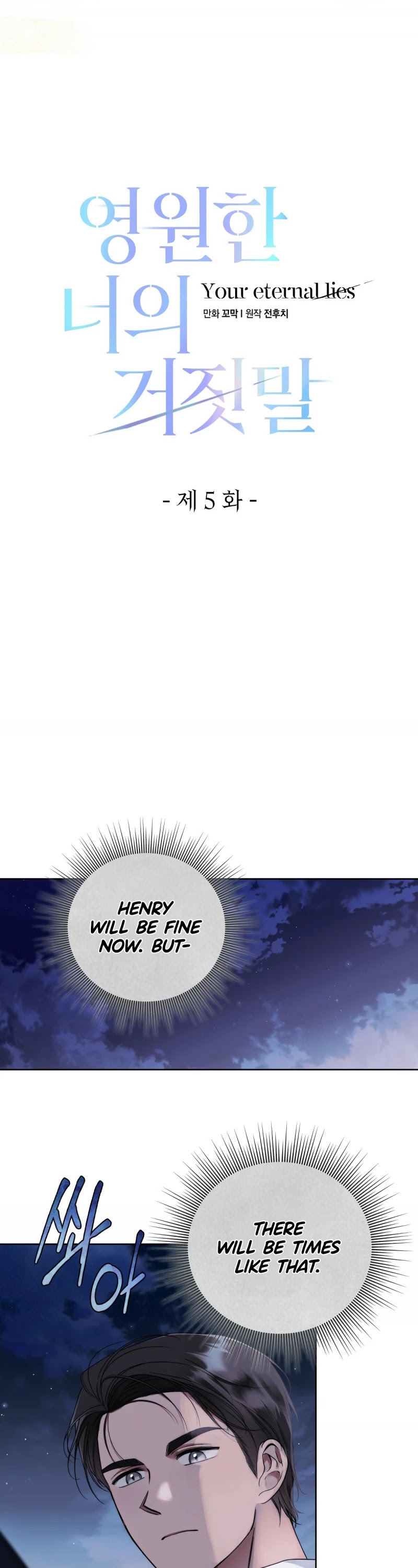 Your Eternal Lies Chapter 5 page 13 - Chapter 5