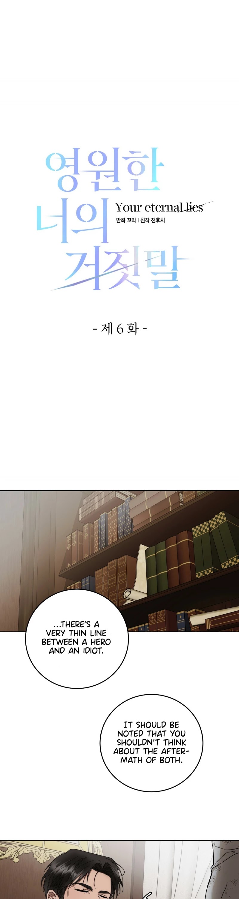 Your Eternal Lies Chapter 6 page 6 - Chapter 6