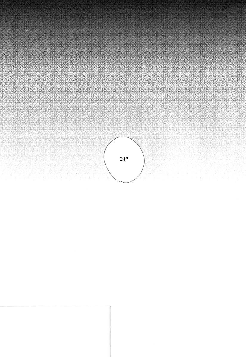 Your Fragrance Chapter 0.5 page 7 - Oneshot