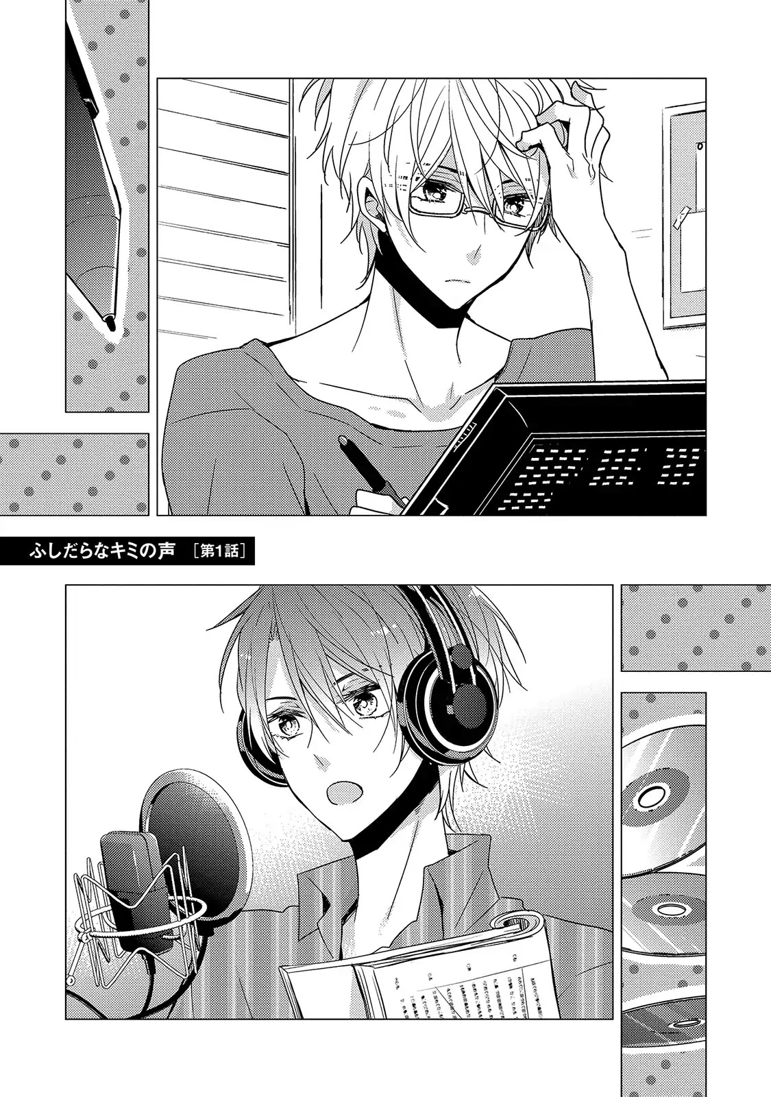Your Lewd Voice Chapter 1 page 5 - Chapter 1