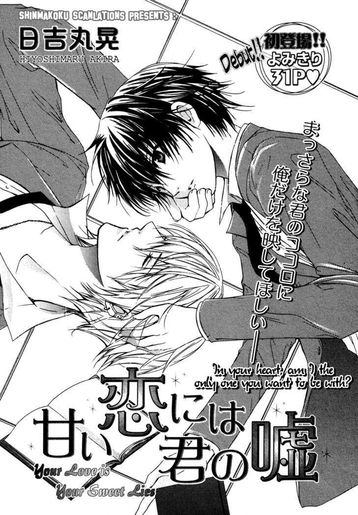 Your Love is Your Sweet Lies Chapter 1 page 4 - Chapter 1