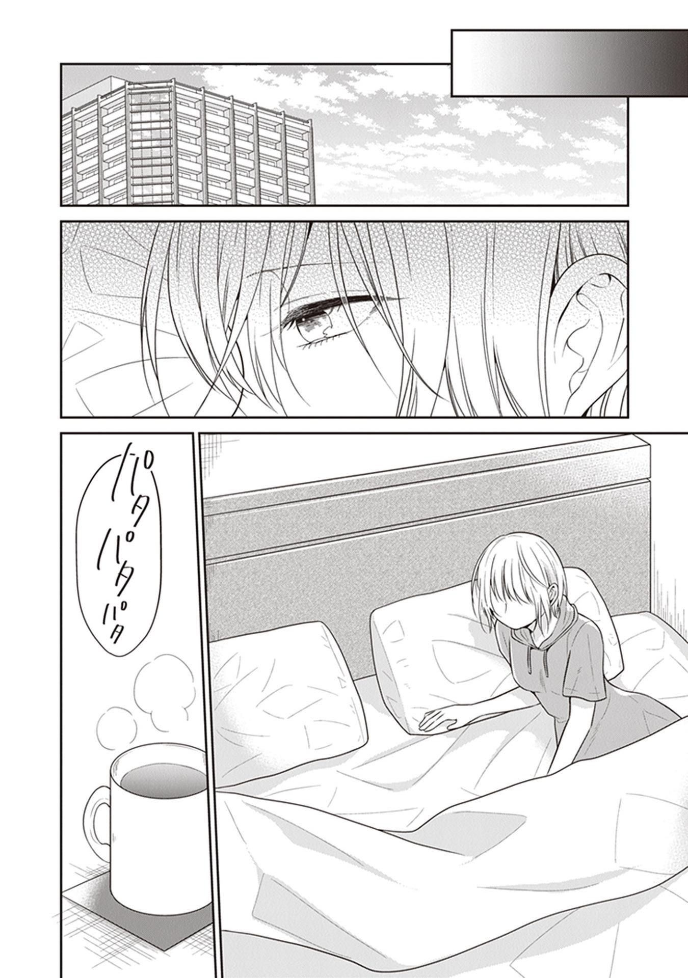 Your True Color Chapter 9 page 30 - Chapter 9: Just us two