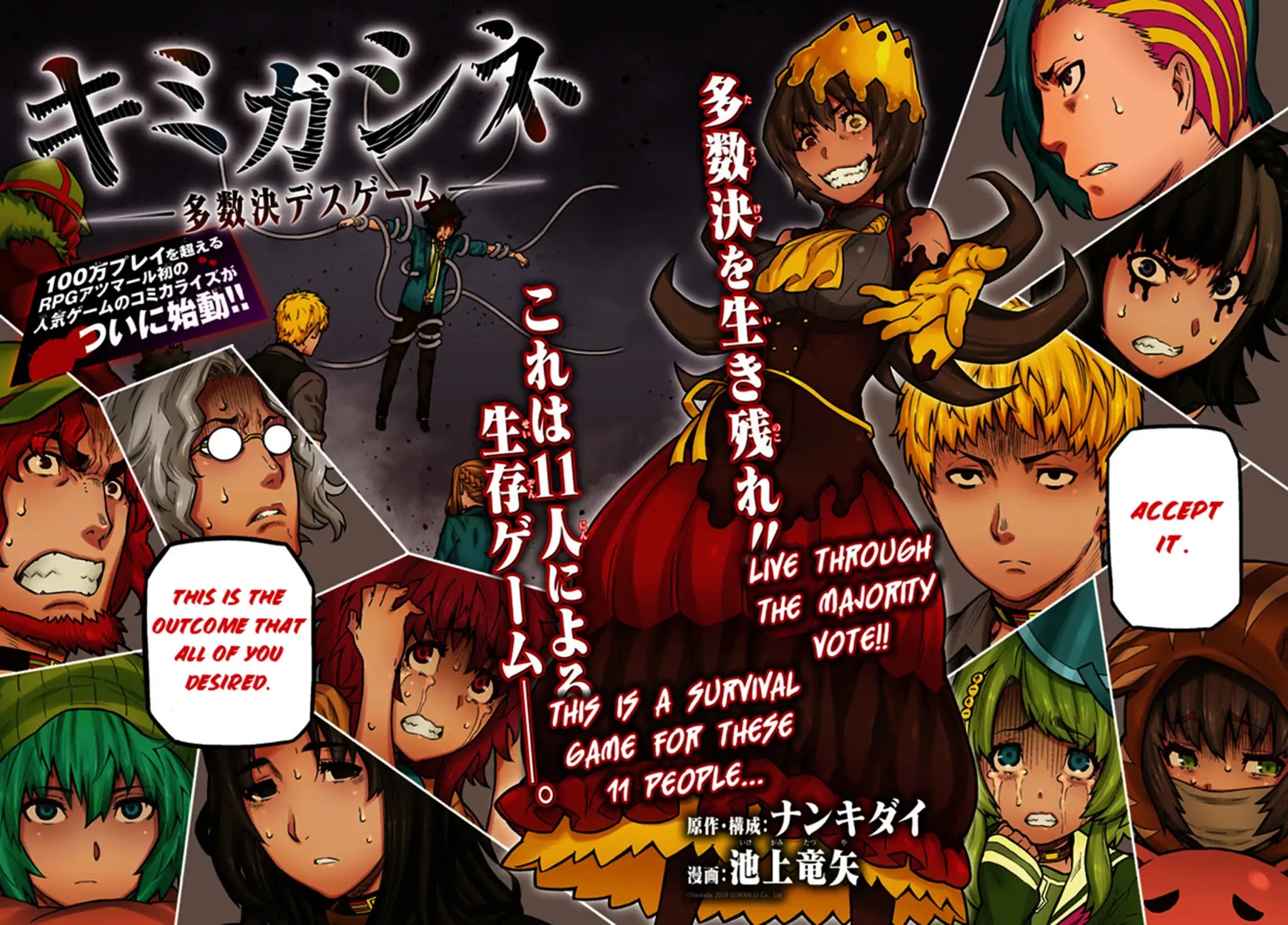 Your Turn to Die: Death Game by Majority Chapter 1 page 3 - Chapter 1