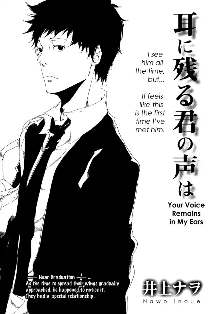 Your Voice Remains in My Ears Chapter 0 page 1 - Chapter 0: Oneshot