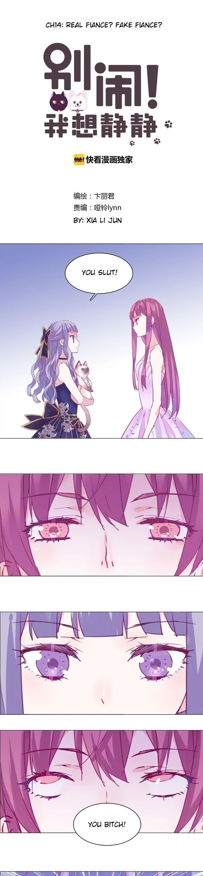 You're So Noisy! Please Give Me a Peace of Mind Chapter 14 page 1 - Chapter 14: Real Fancee? Fake Fiancee?