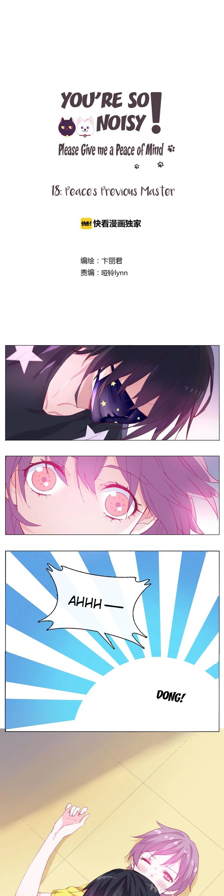 You're So Noisy! Please Give Me a Peace of Mind Chapter 18 page 1 - Chapter 18: Peaces Previous Master