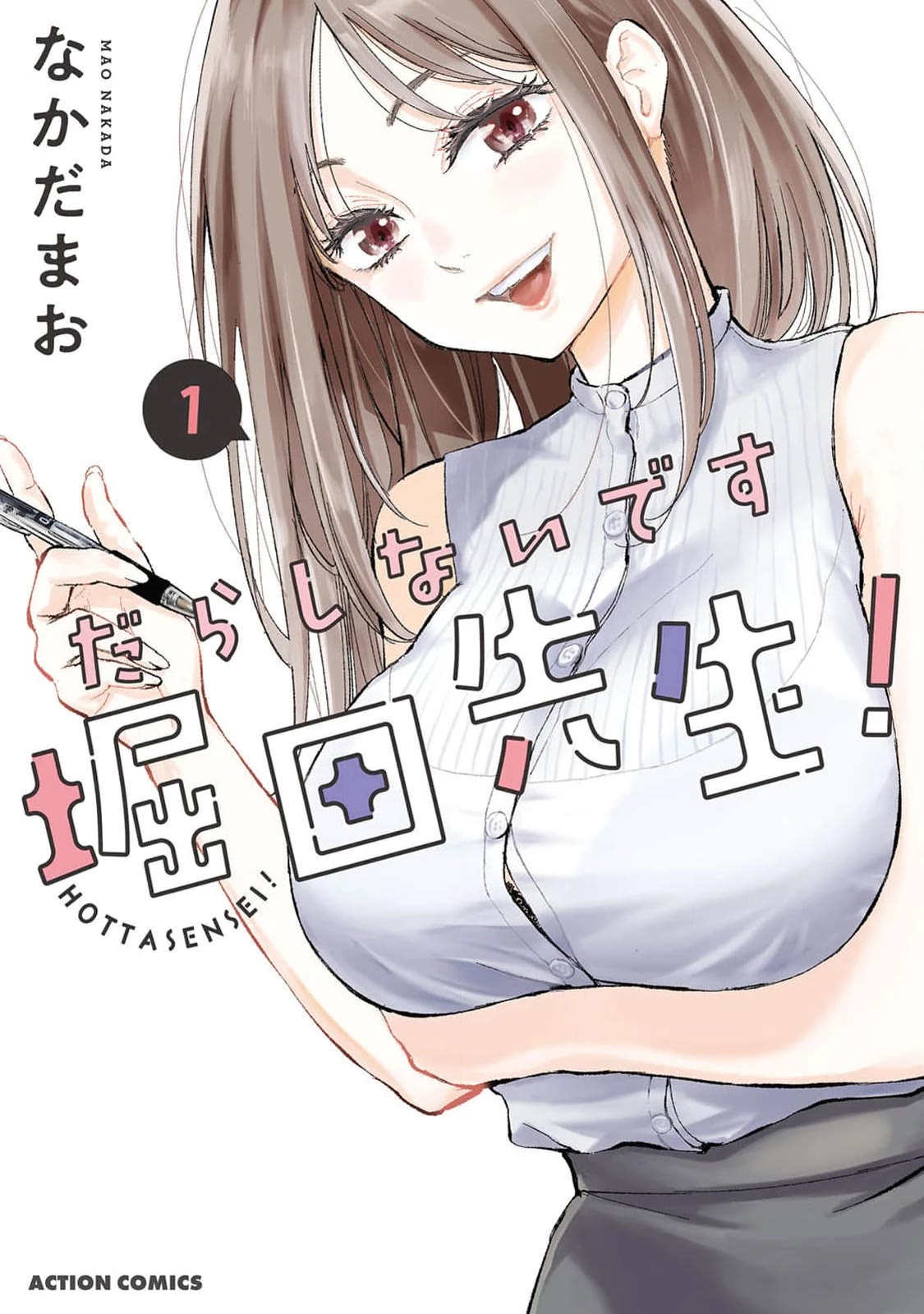 You're So Sloppy, Hotta-sensei! Chapter 1 page 2 - Chapter 1: ♥ Nice to meet you, Hotta-sensei