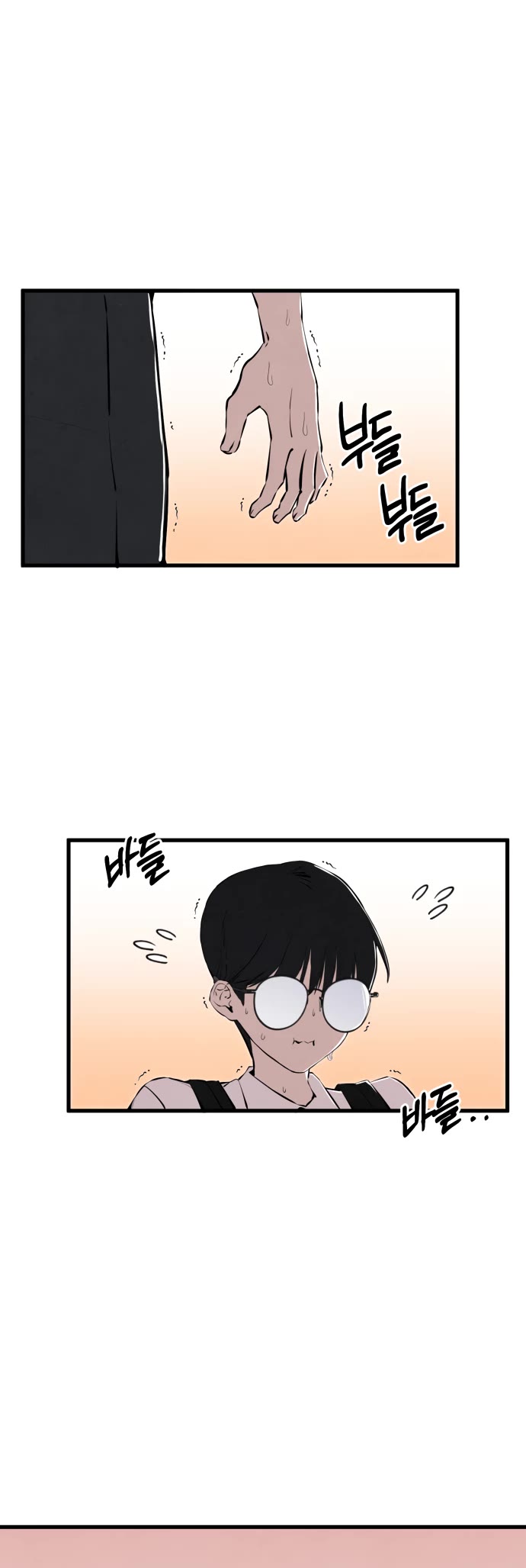 You're the Only One I Can See Chapter 1 page 53 - Chapter 1