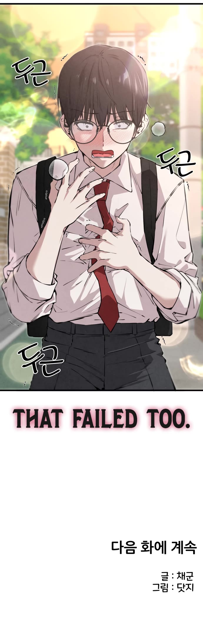 You're the Only One I Can See Chapter 1 page 59 - Chapter 1