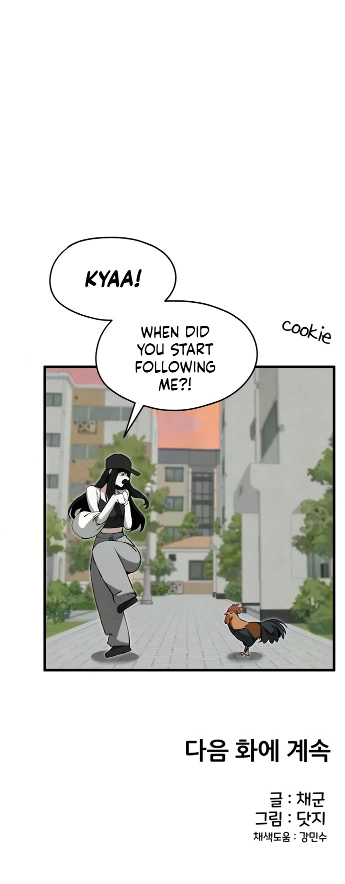 You're the Only One I Can See Chapter 12 page 51 - Chapter 12