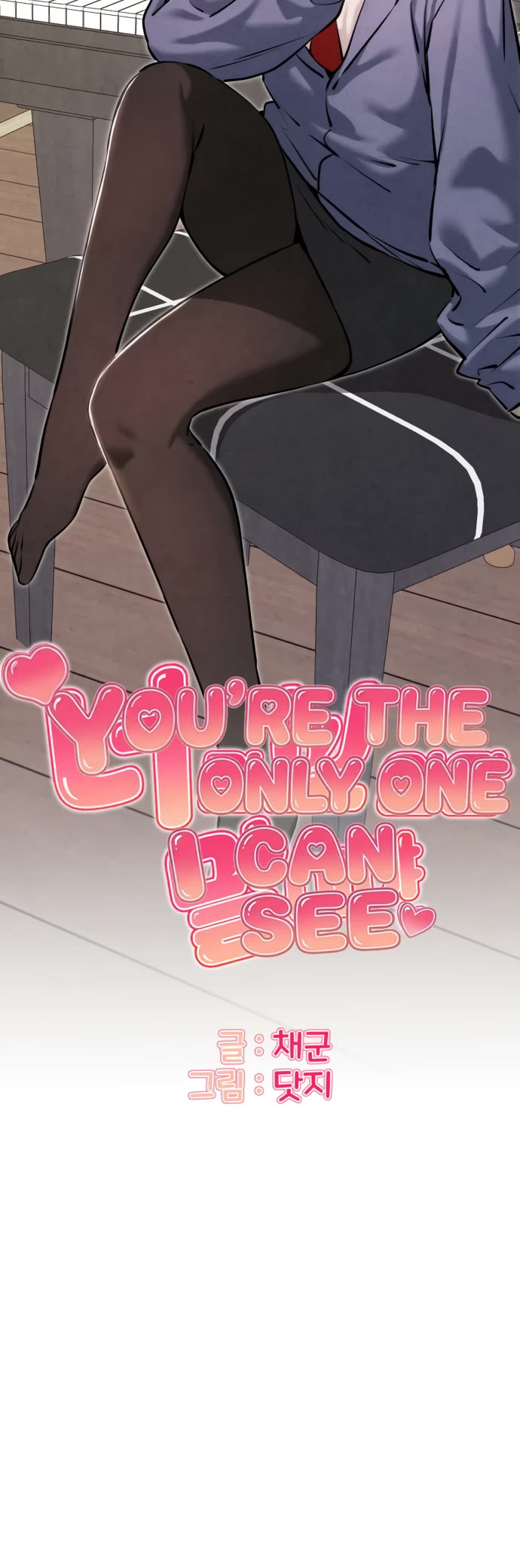 You're the Only One I Can See Chapter 18 page 18 - Chapter 18
