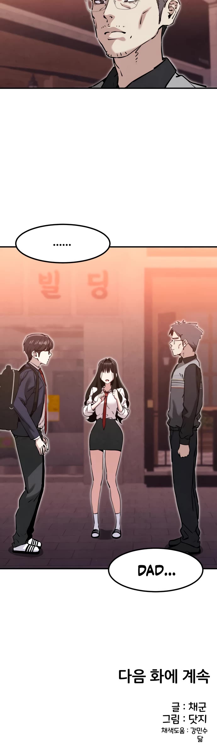 You're the Only One I Can See Chapter 26 page 41 - Chapter 26