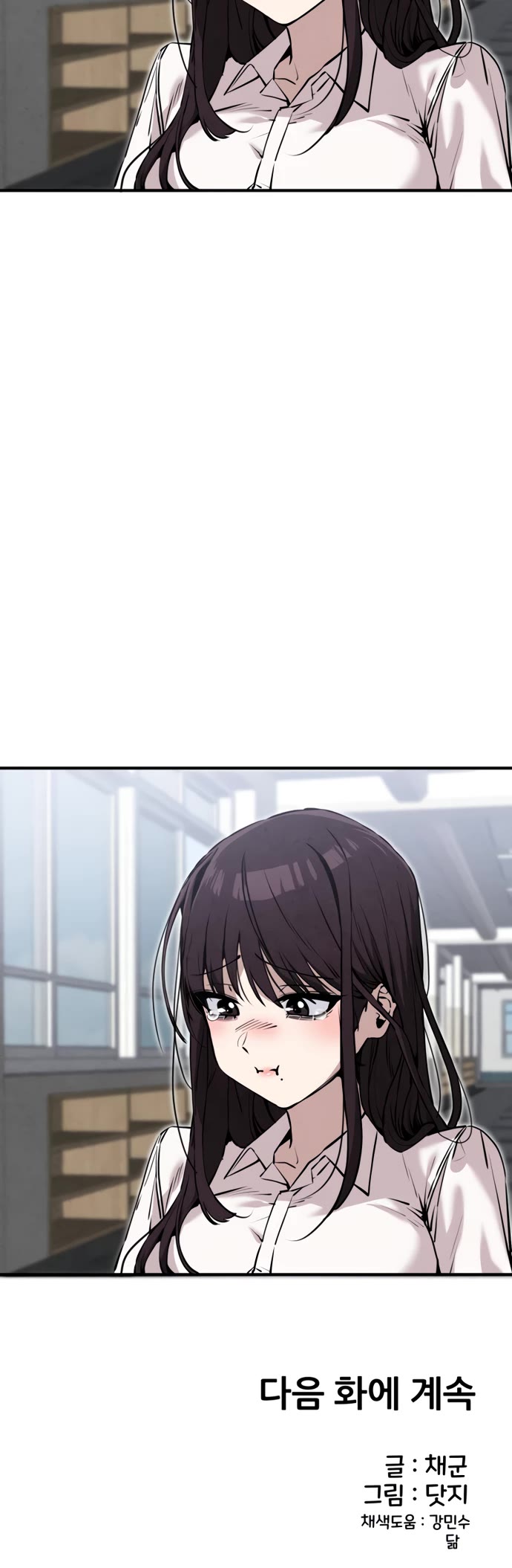 You're the Only One I Can See Chapter 28 page 43 - Chapter 28