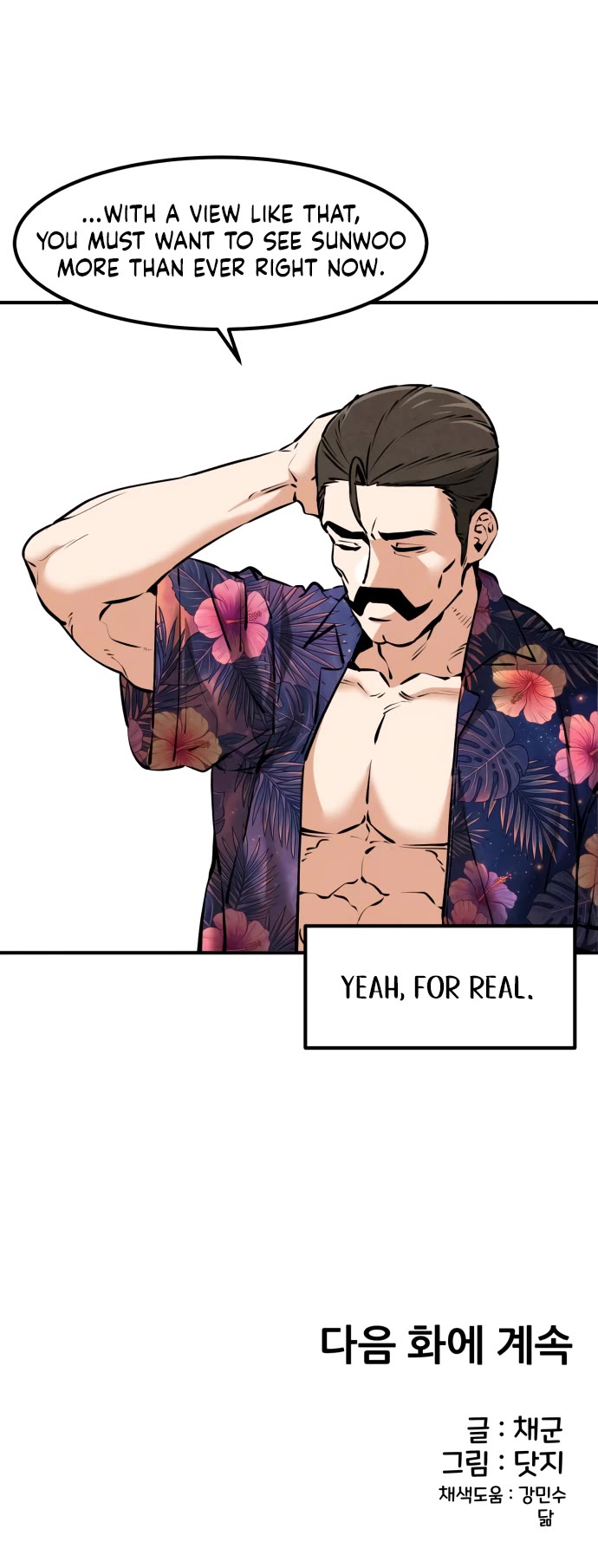You're the Only One I Can See Chapter 30 page 43 - Chapter 30