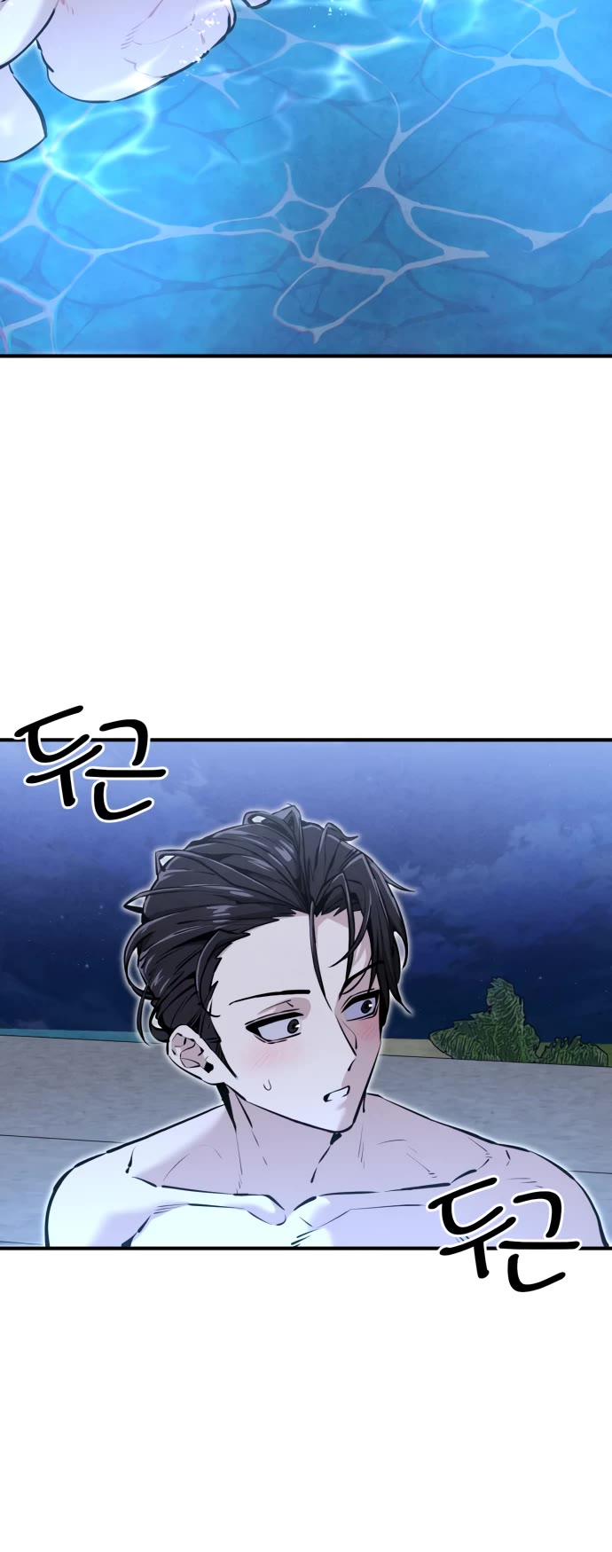 You're the Only One I Can See Chapter 32 page 36 - Chapter 32