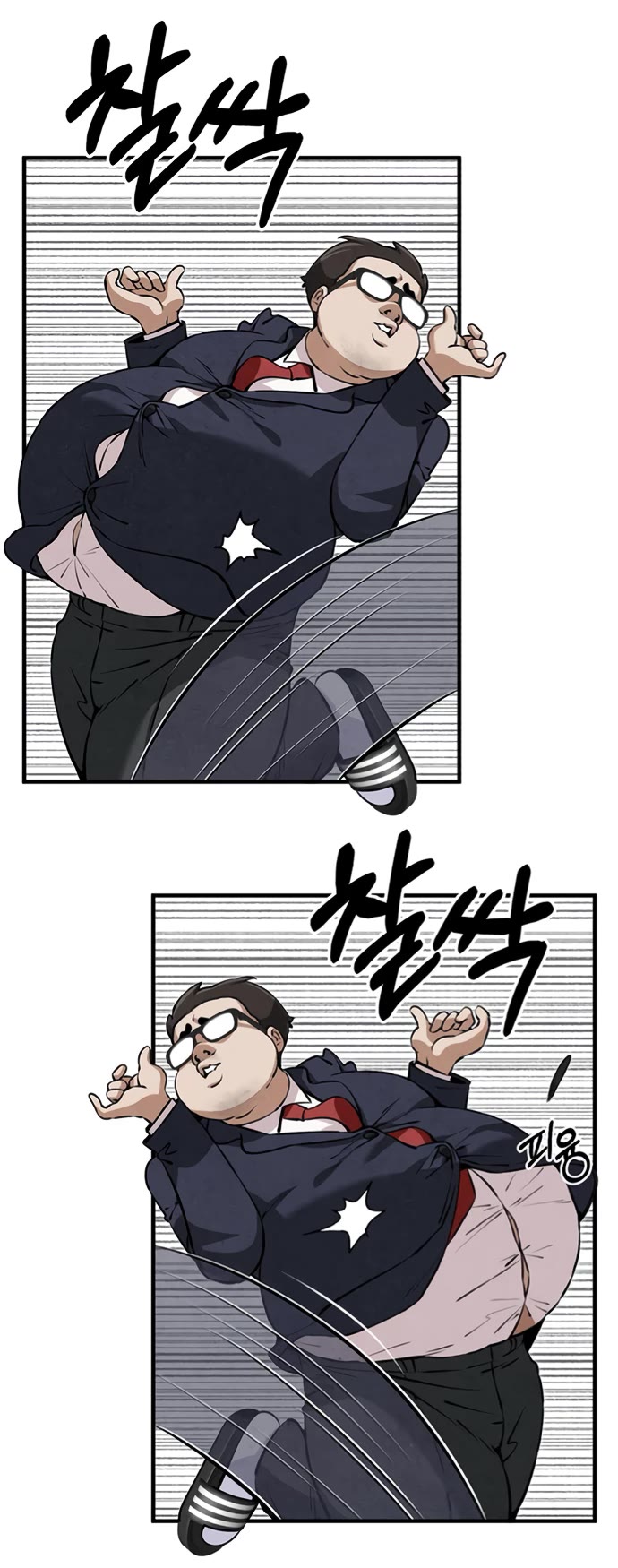 You're the Only One I Can See Chapter 5 page 27 - Chapter 5