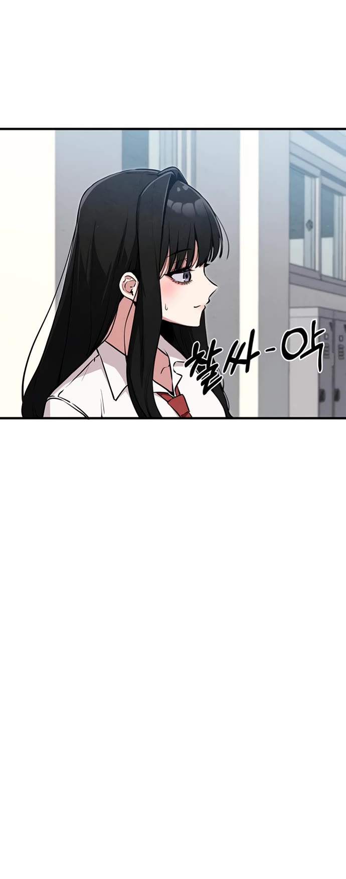 You're the Only One I Can See Chapter 6 page 12 - Chapter 6