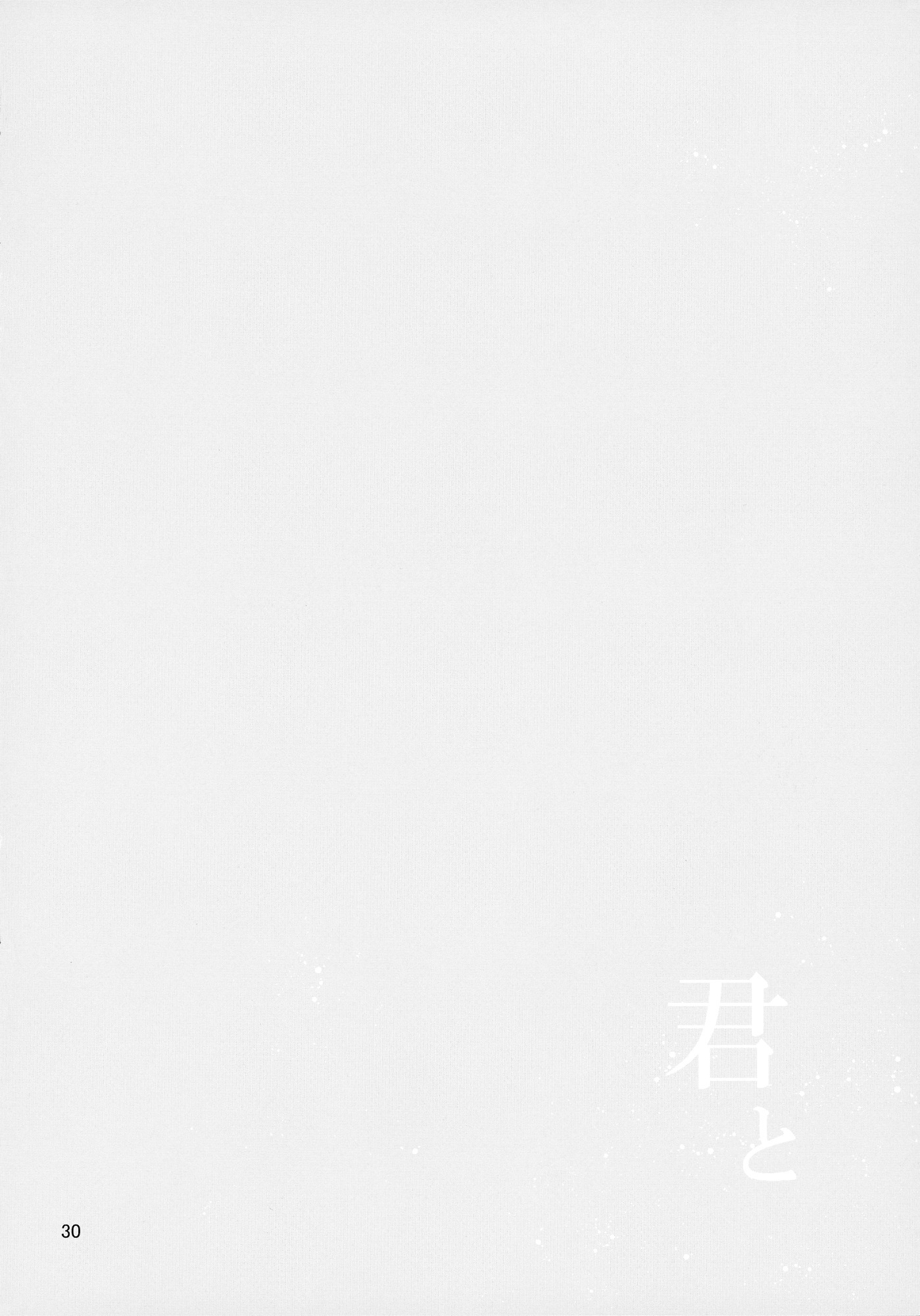 Yours and My Different Meanings Chapter 0 page 18 - Chapter 0 : Oneshot