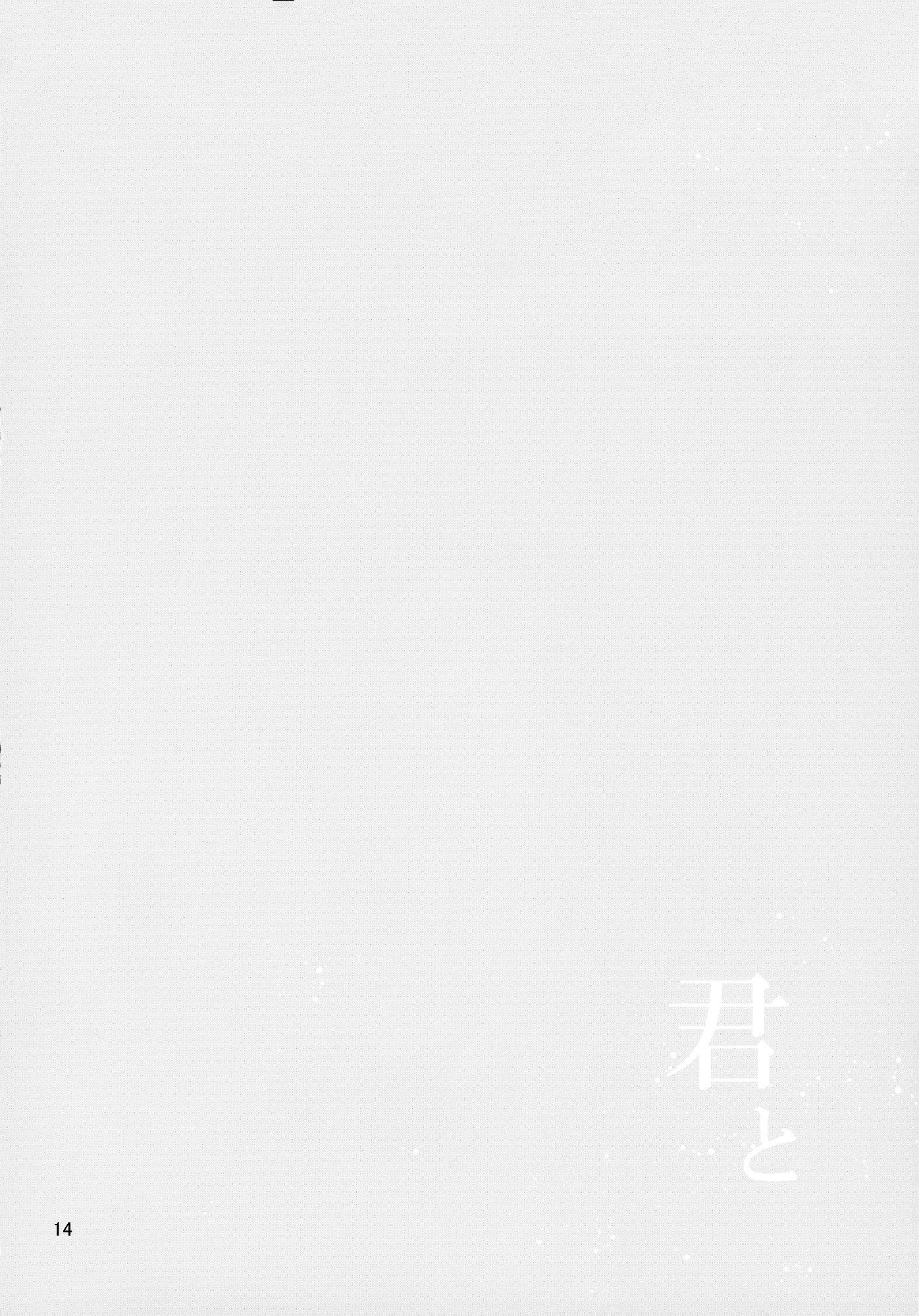 Yours and My Different Meanings Chapter 0 page 2 - Chapter 0 : Oneshot