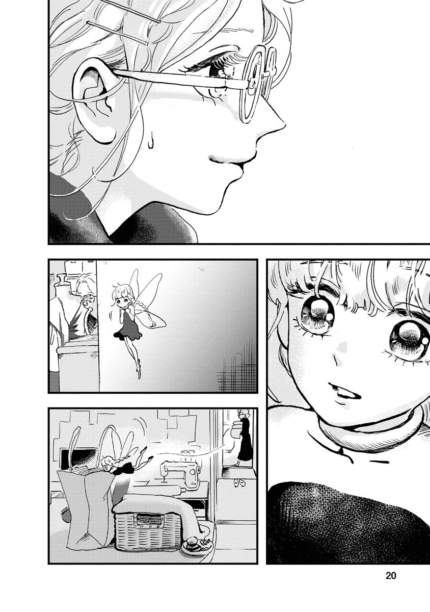 Yousei no Okyaku-sama Chapter 9 page 19 - Chapter 9