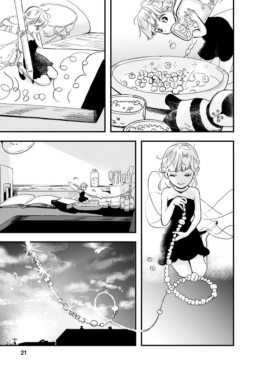 Yousei no Okyaku-sama Chapter 9 page 20 - Chapter 9