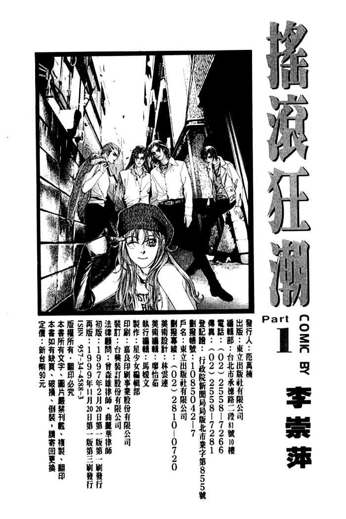Youth Gone Wild Chapter 1.0 page 194 - Vol.01 Chapter 0