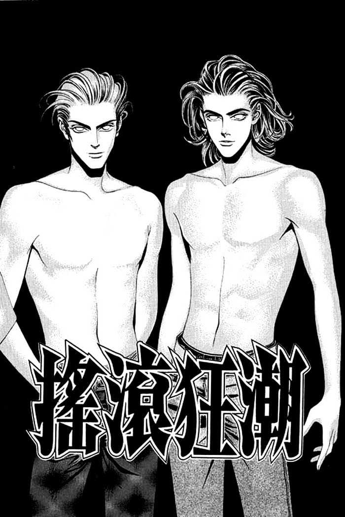 Youth Gone Wild Chapter 1.0 page 6 - Vol.01 Chapter 0