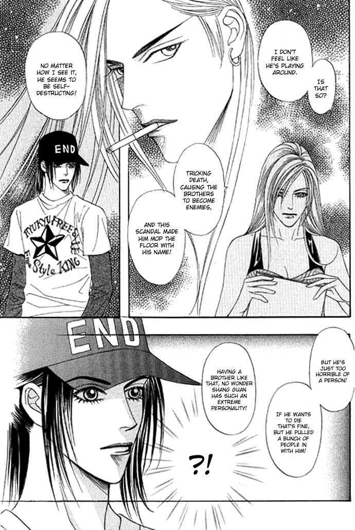 Youth Gone Wild Chapter 12.3 page 16 - Vol.12 Chapter 3
