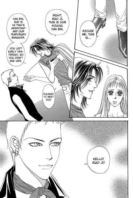 Youth Gone Wild Chapter 13.5 page 17 - Vol.13 Chapter 5