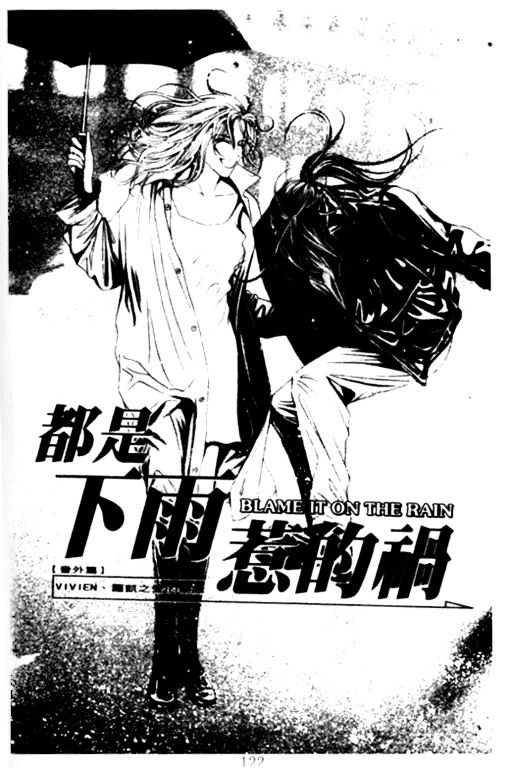 Youth Gone Wild Chapter 14.8-6 page 3 - Vol.14 Chapter 8.6