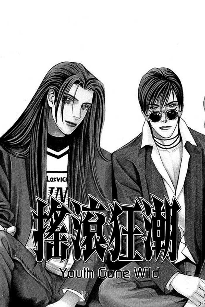 Youth Gone Wild Chapter 4.0-1 page 8 - Vol.04 Chapter 0.1