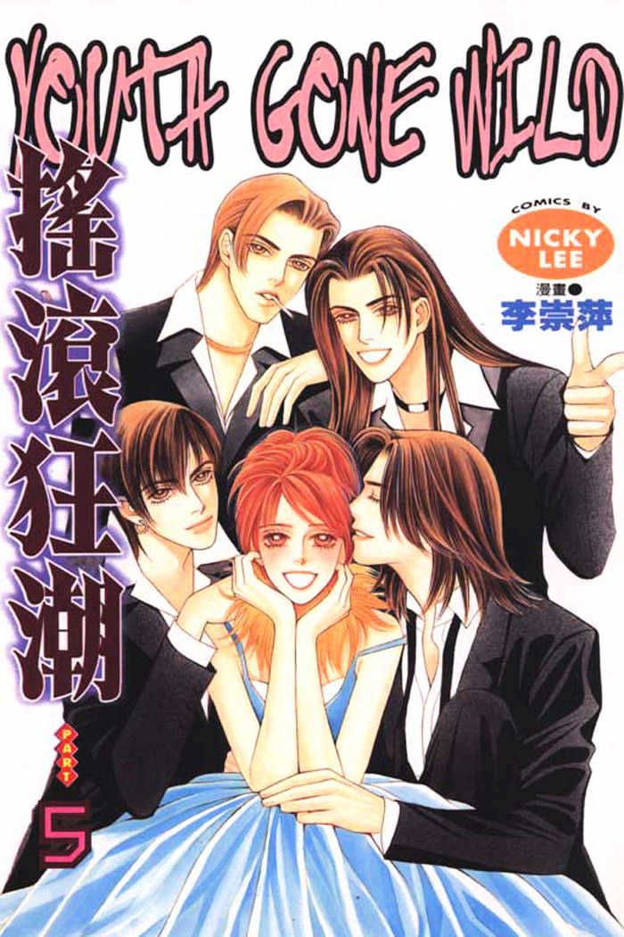 Youth Gone Wild Chapter 5.1 page 3 - Vol.05 Chapter 1