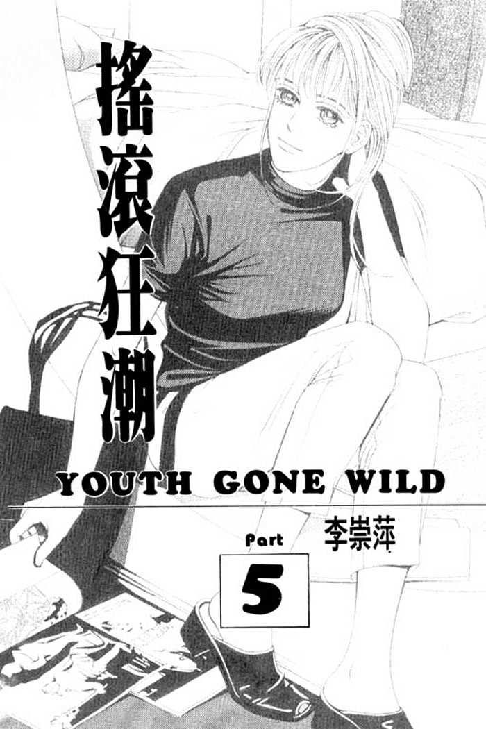 Youth Gone Wild Chapter 5.1 page 4 - Vol.05 Chapter 1