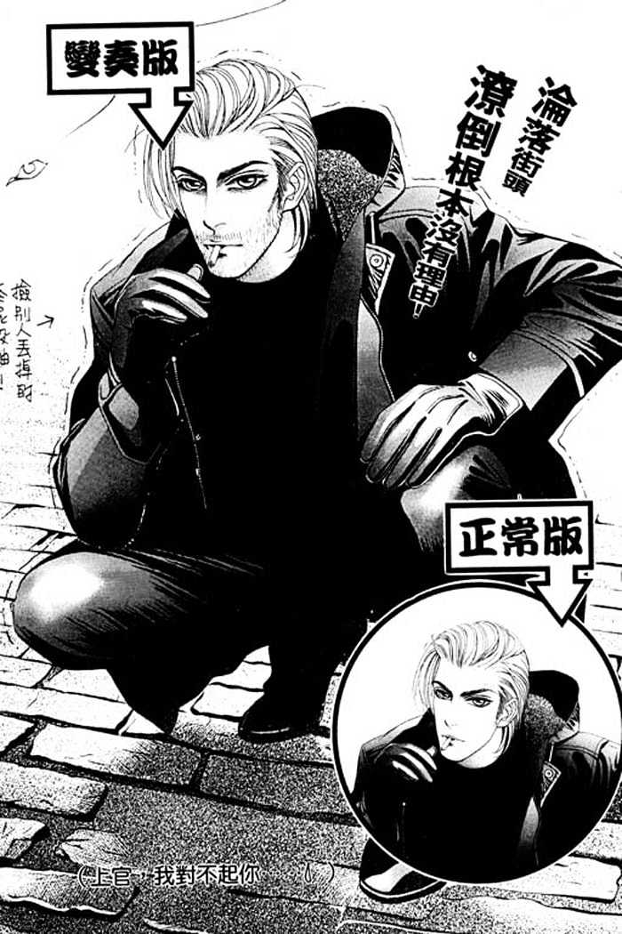 Youth Gone Wild Chapter 5.4 page 39 - Vol.05 Chapter 4